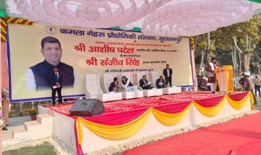 मा0 प्राविधिक शिक्षा मंत्री ने कमला नेहरू प्रौद्योगिकी संस्थान में संस्थान दिवस व एल्मनाई मीट कार्यक्रम को किया संबोधित।