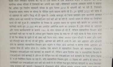 अमित गृह निर्माण सोसायटी पर धांधली सिद्ध होने के बावजूद भी संस्था पर नहीं हो रही एफआईआर दर्ज