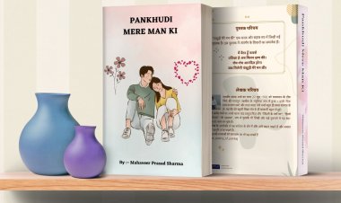 पंकज नमुकिया ने "पंखुड़ी मेरे मन की" पुस्तक लिखकर लगाया चौका