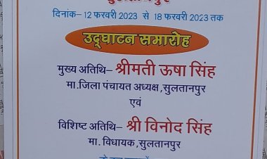 जिला स्तरीय खादी एवं ग्रामोद्योग प्रदर्शनी का उद्घाटन 14 फरवरी को।