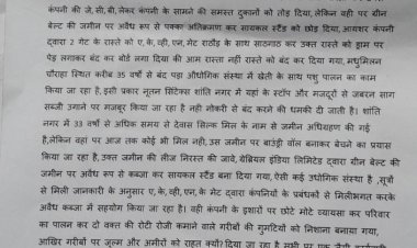 औद्योगिक क्षेत्र में अतिक्रमण में भेदभाव पूर्ण कार्यवाही, अमीरो को राहत गरीबों दंड