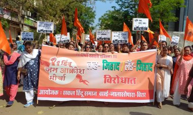 सनसिटी मैदान वसई वेस्ट  में लैंड जिहाद विरुद्ध सकल हिन्दू समाज का जन आक्रोश मोर्चा संपन्न