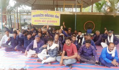 शासकीय कर्मचारी घोषित करने सहित अन्य मांगों को लेकर कोटवारों की हड़ताल पांचवें दिन भी जारी