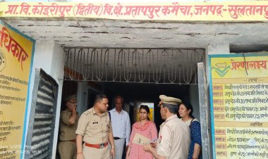 जिला मजिस्ट्रेट/जिला निर्वाचन अधिकारी व पुलिस अधीक्षक द्वारा संयुक्त रूप से नगरीय निकाय सामान्य निर्वाचन-2023 को शांतिपूर्ण, निष्पक्ष व पारदर्शी ढंग से सम्पन्न कराये जाने हेतु नगर पंचायत लम्भुआ व कोईरीपुर में संवेदनशील बूथों,नामांकन स्थलों स्ट्रांगरूम सहित सभी आधारभूत सुविधाए का जायजा लिया गया।