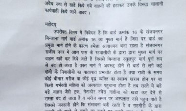पूर्व पार्षद प्रतिनिधि कर रहे नोटंकी, यातायात का ज्ञापन नगर निगम देने पहुंचे कांग्रेसी- पार्षद गणेश पटेल