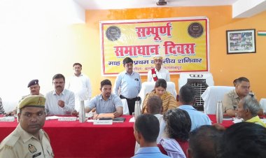 जिलाधिकारी की अध्यक्षता में तहसील बल्दीराय में सम्पूर्ण समाधान दिवस का हुआ आयोजन।