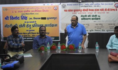सुलतानपुर विधायक द्वारा स्वयं सहायता समूह के सदस्यों को मेहंदी की खेती हेतु दिये जाने वाले प्रशिक्षण कार्यक्रम का हुआ शुभारंभ। माननीय विधायक सुलतानपुर
