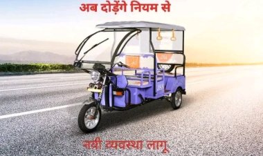ई रिक्शा चालकों के लिए खास खबर छह जोन के 20 रूटों पर दौड़ेंगे ई रिक्शा हर तीन माह में बदली जाएगी व्यवस्था