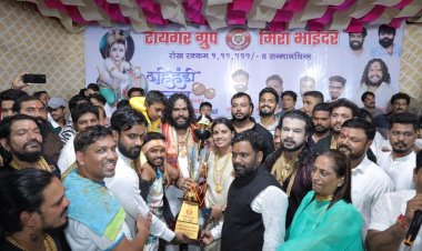 टाइगर ग्रुप मीरा-भायंदर  दहीहंडी उत्सव पूर्ण हर्षोल्लास के साथ संपन्न