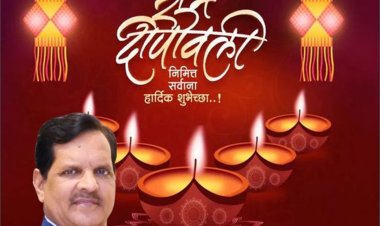 यह पांच दिवसीय दीप महोत्सव आप सभी को उत्तम  स्वास्थ्य,सुख-समृद्धि, आत्मसंतोष, शांति, स्फूर्ति और ऊर्जा दायक हो सभी का कल्याण हो ऐसी अनंत मंगलकामना