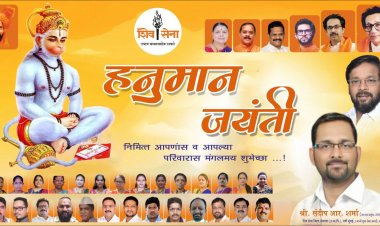 Hanuman janti