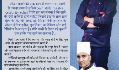 भोजन वही जो हेल्थ और टेस्ट दोनों में परफेक्ट हो