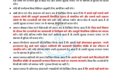 देवास पुलिस की जिले वासियो से विशेष अपील