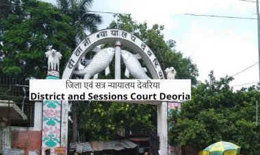 आखिरकार न्यायालय द्वारा देवरिया निवासी शेषमणि शर्मा की FIR हुई दर्ज, विगत दिनों "थाना खामपार हुआ था" गूंगा व बहरा।