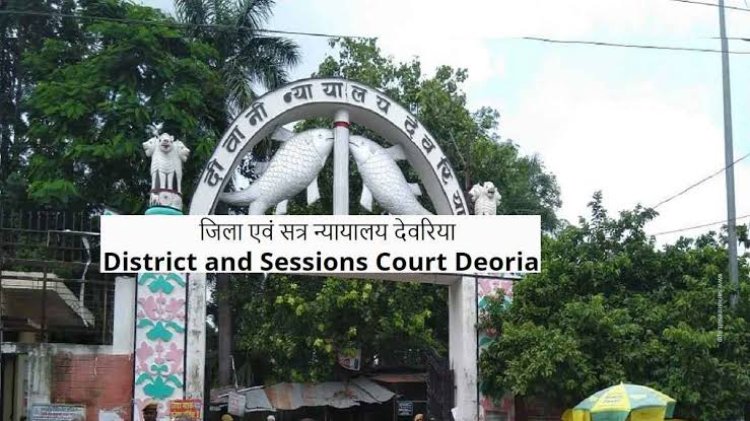 आखिरकार न्यायालय द्वारा देवरिया निवासी शेषमणि शर्मा की FIR हुई दर्ज, विगत दिनों "थाना खामपार हुआ था" गूंगा व बहरा।