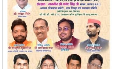 प्रोफ़ेसर डॉ लक्ष्मण यादव  का आगमन 25 को सिंगरौली