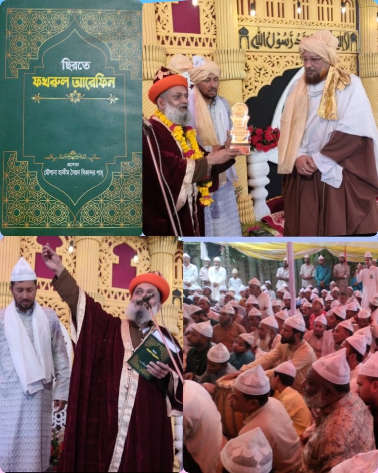 सैय्यद नज़र अली बाबा ने किया किताब फखरुल आरेफिन का विमोचन