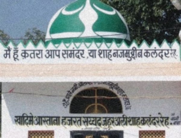 काज़ी बाबा उर्स नालछा मे 15 गरीब यतीम बच्चियों की शादी करेगा काज़ी बाबा ट्रस्ट