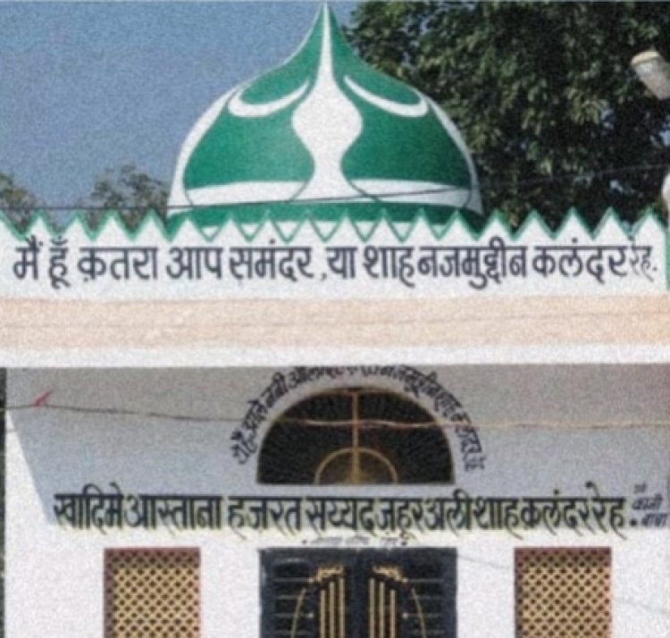 काज़ी बाबा उर्स नालछा मे 15 गरीब यतीम बच्चियों की शादी करेगा काज़ी बाबा ट्रस्ट