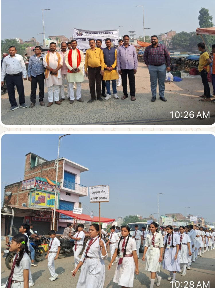 मतदाता जागरुकता अभियान